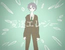 【鬼畜眼鏡】メガミドで愛.迷.エ.レ.ジ.ー【手描き・未完】