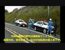 高速道路に人侵入　日高自動車道　【チャリで来た】