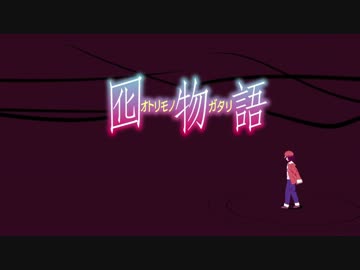 囮物語OP1に中毒になる動画【1920x1080p】