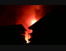 火事です！