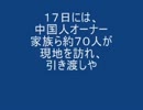 ニトリで買い物をするとチャイナタウンできるよー＼(＾o＾)／.avi