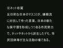 日本皇民党の高鐘守(コ・ジョンス)容疑者は韓国人　（右翼の正体）.avi