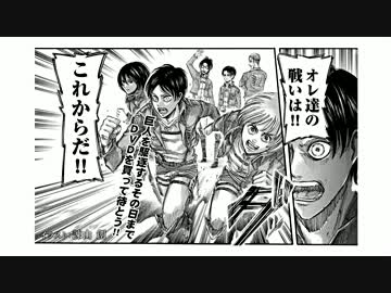 ＜関西版＞進撃の巨人 第25話（最終話）で流れたCM