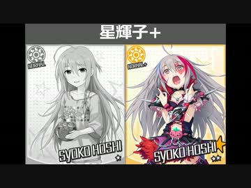 【モバマス】アイドル達に勝手に声を当てる