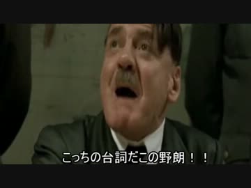 総統閣下はポケスマ終了が納得いかないようです