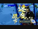 【戦国大戦】京都(又は大阪)で天下をとりたい←無理＃5【征5国】