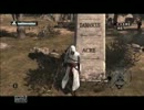 【実況】 気まぐれ暗殺者 - Assassin's Creed  アサシンクリード part5