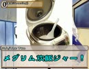 【卓m@s】のんびりまったり冒険物語in自由都市同盟 2-SP【SW2.0+MtG】