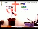 9/29日曜朝11時 主日礼拝