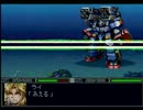 新スーパーロボット大戦　初見実況プレイ　Part 31