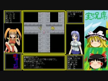 【ゆっくり実況】初めてのおでかけダンジョン part4