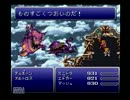 【実況】積みゲ解消_FF6の全クリを目指します_30