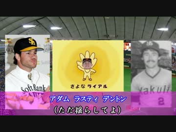 鏡音リン『東京テディベア』を野球選手名(助っ人外国人)で歌ってみた