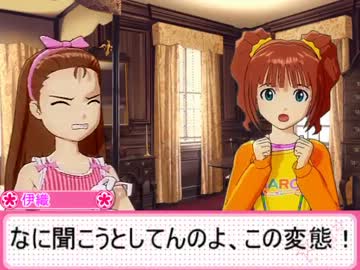 やよいおでもガンオン！～伊織編～