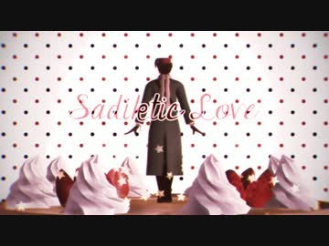 【APヘタリアMMD】サディクティック・ラブ【おっさんの愛】