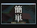 父と娘とマインクラフト【Part9】