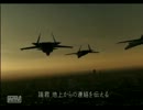 暁の地平線に勝利を刻むエースコンバット５ゆっくりプレイ　１７