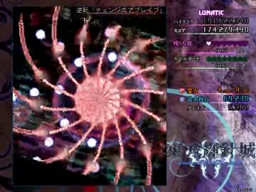 東方一馬力の僕が東方輝針城ルナティックを実況プレイ　Part5-2