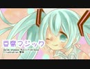 【初音ミク】豆腐マジック【オリジナル】VOCALOID