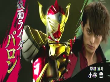 仮面ライダー鎧武　最終予告編