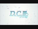 【高画質・ぬるぬる化】D.C.Ⅲ OP 「キミにささげる あいのマホウ」