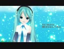 【初音ミクV3】僕らの未来V3【セルフカバー】　MMDPV付き