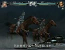 【三国志11PK】緊縛暴君プレイPart22【英雄集結】