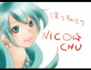 【初音ミク】nico☆chu【オリジナル】