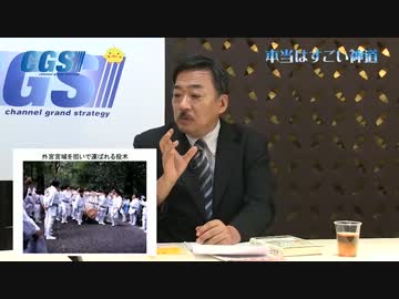 #10 式年遷宮はめっちゃかっこいい!! 伊勢神宮とクールジャパン【CGS山村】