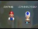 キノコはヒゲに下克上 NewスーパーマリオブラザーズWii Part1