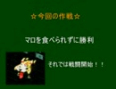 【ゆっくり】史上最も鬼畜なマリオRPG【Part2】