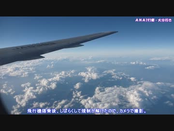 鉄道旅行！？　初秋だよ！九州へ行ってきた！　PART①