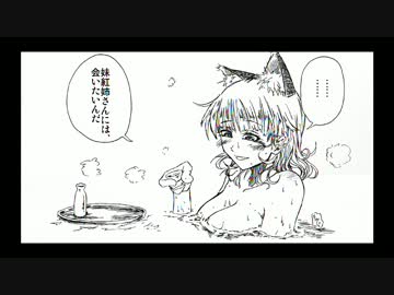 【東方】　お燐と妹紅　第五話　【手書き劇場】