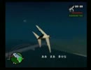 【自己満動画】グランドセフトオート・サンアンドレアス実況!Part72