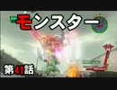【地球防衛軍４】まったり地球を救います Part 41【実況】