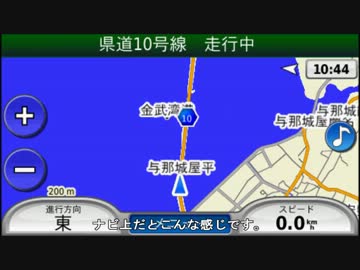 ベンリィ110で行く！日本横断6000km　４日目【那覇→恩納】