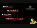 【WoT】　荒ぶるnoobの最前線　Part4　【ゆっくり実況】　改訂版