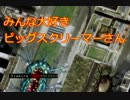 【実況】ドラクエ?ピクミン?Google Earth?逃走中?いいえ。The Last Guyです。part2