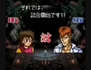 幽遊白書特別篇 対戦44 鈴駒 対 桑原