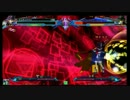 【ブレイブルー】μ用詐欺ガー不【カルル】