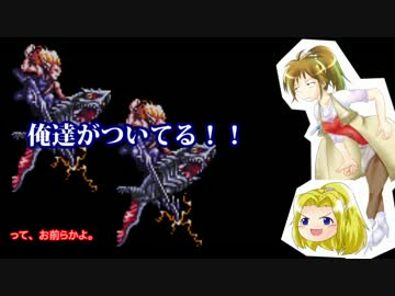 【ロマサガ3】エレンちゃんの正当防衛道中記_12【ゆっくり実況プレイ】