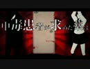 【歌ってみた】 プロパガンダ】 【くろむぅ】