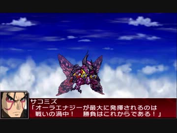 【第38話】スーパーロボット大戦UX(2/2)
