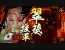 この乱世を女性単で生き抜く！#12　【27国】