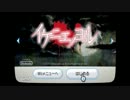 初めての実況動画で生贄となる・・・　　Part1
