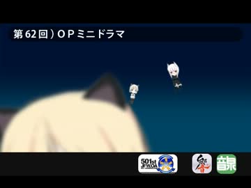 501 JFW-unofficial-OA 第62回