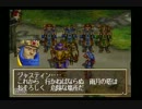 限りなく初見で実況してみた【GRANDIA】part23