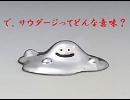 【歌ってみた】｢サウダージ｣をHの黒幕が歌ってみting