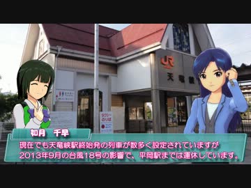 【くるm@s_4th】#210_天竜峡