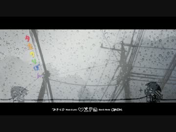 「夕立のりぼん」を歌ってみたにむら